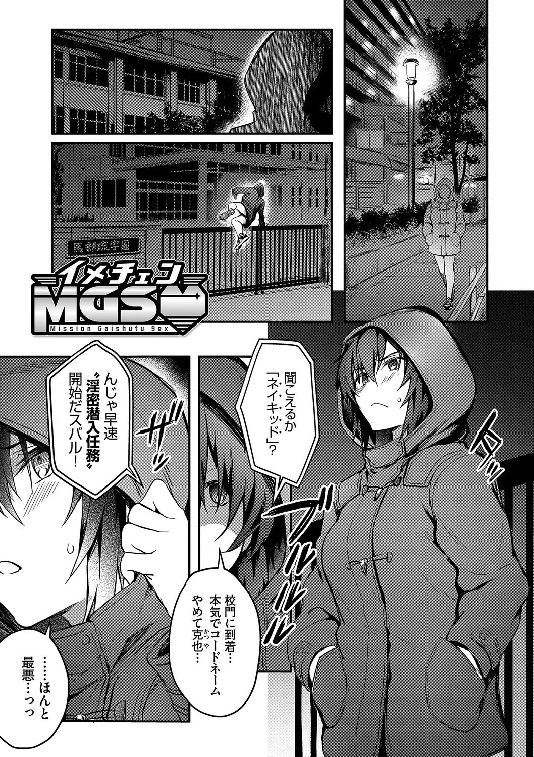 びっちびっちページ30