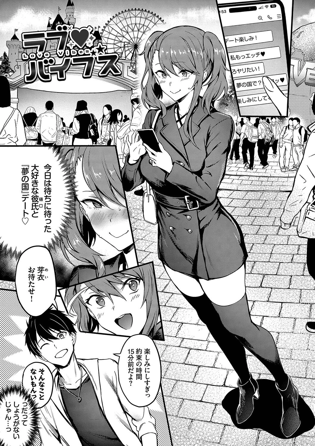 びっちびっちページ31