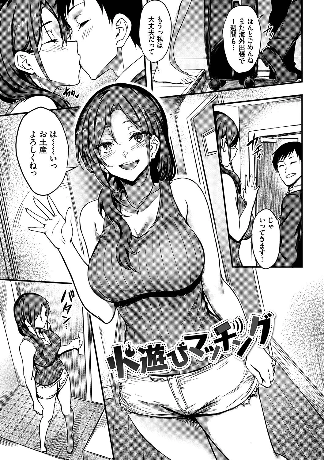 びっちびっちページ32