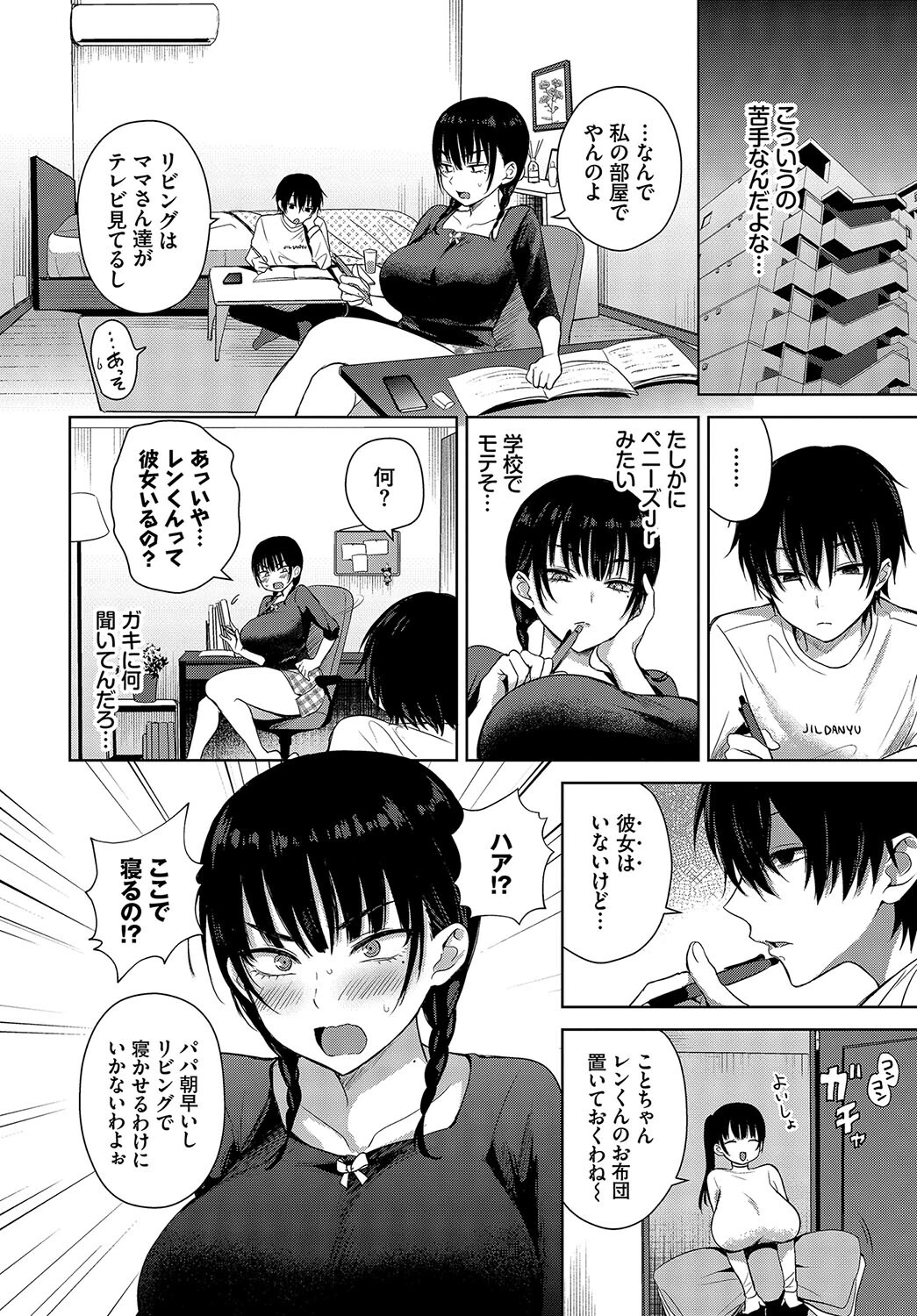 7daysページ2
