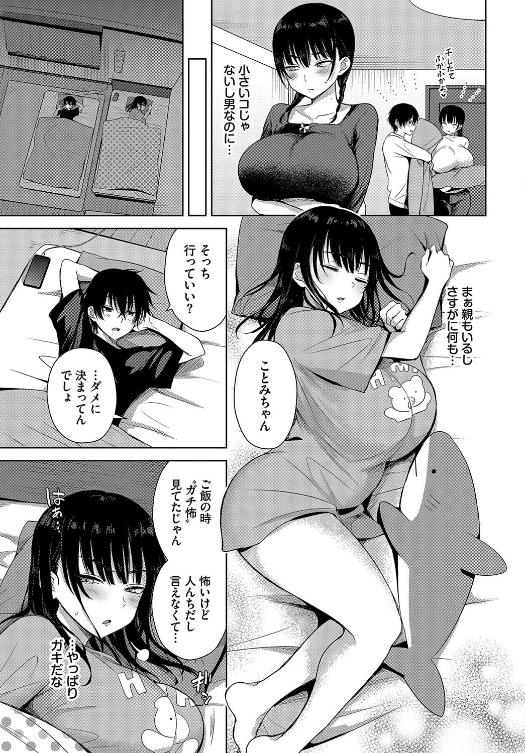 7daysページ3