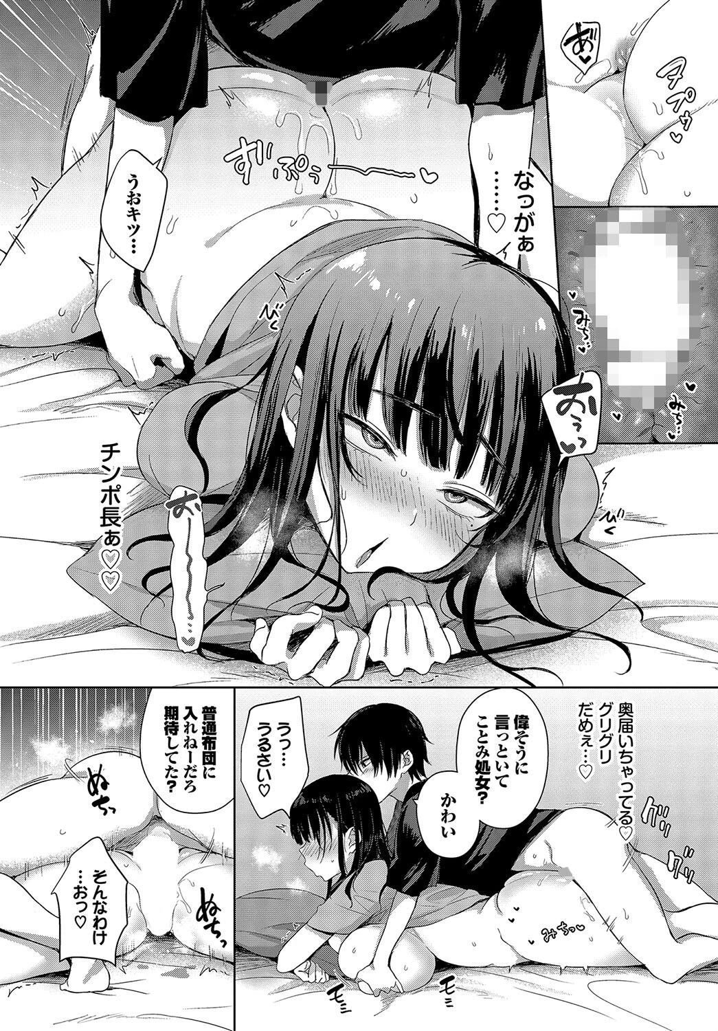 7daysページ8