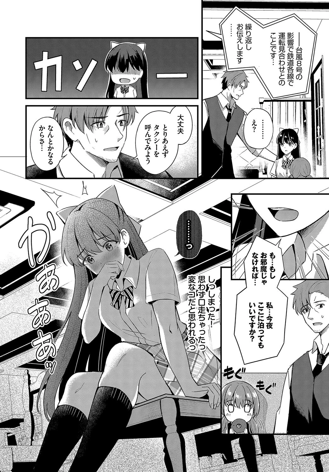 貴方の側にページ4
