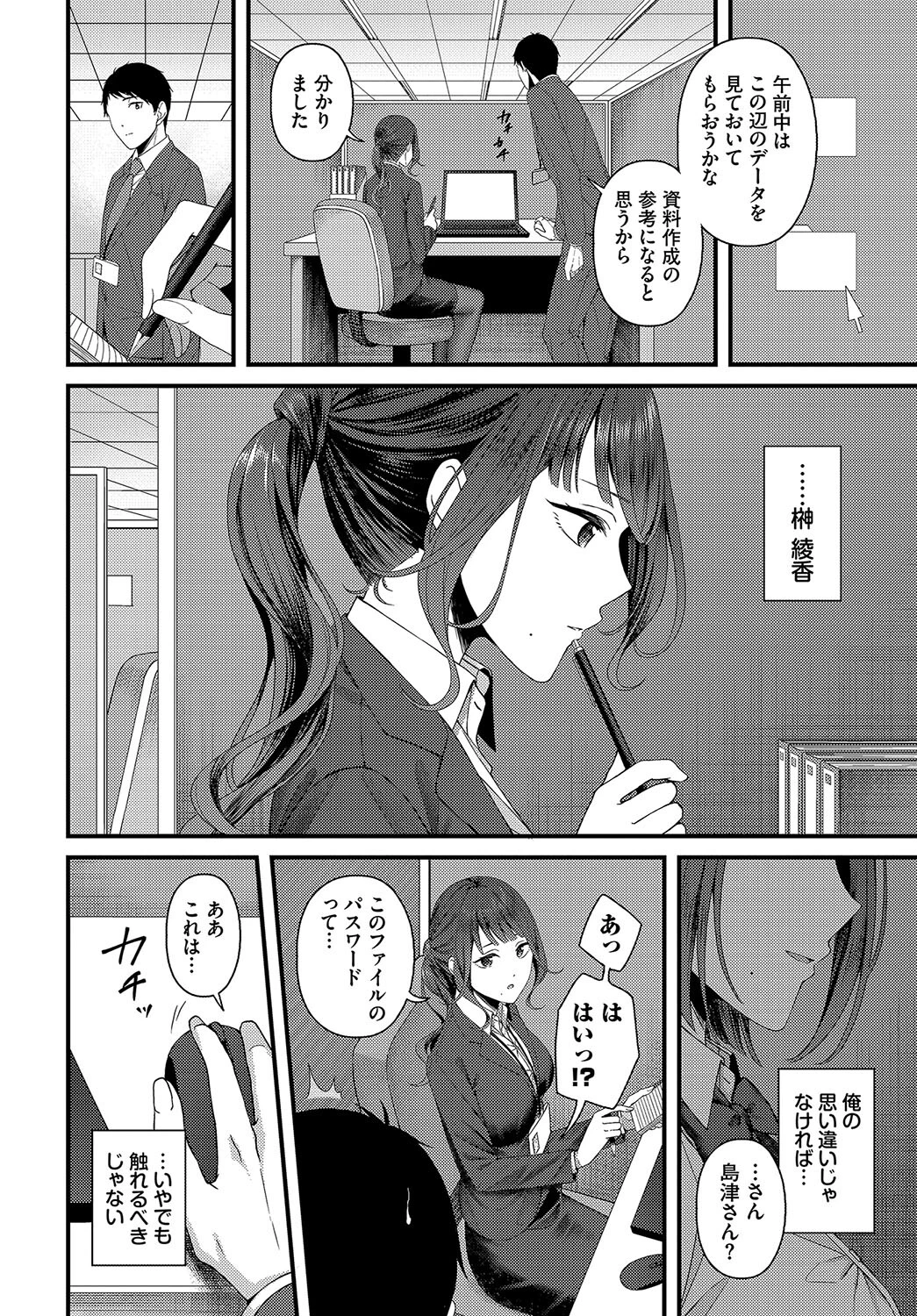 つづきからはじめるページ2