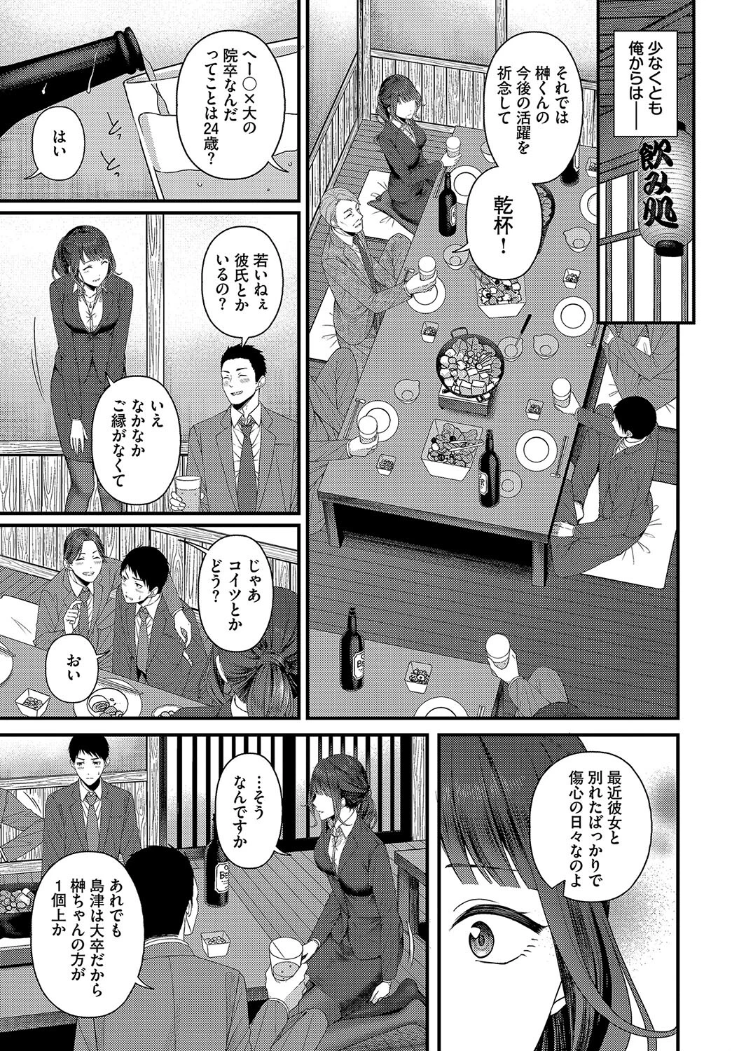 つづきからはじめるページ3