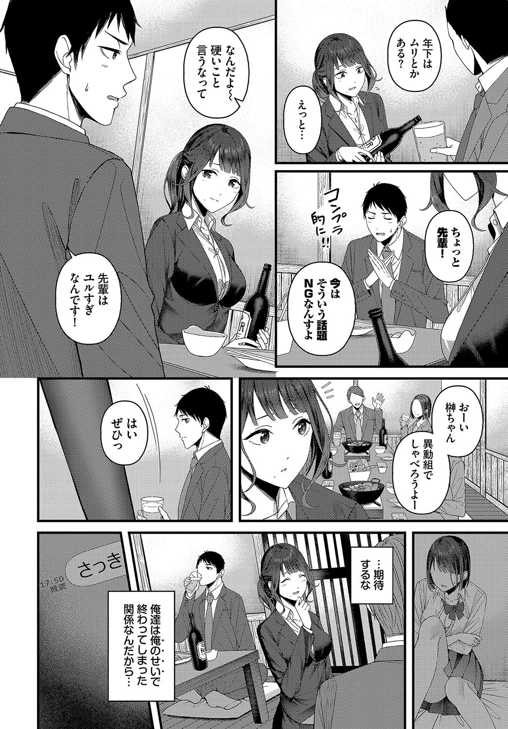 つづきからはじめるページ4