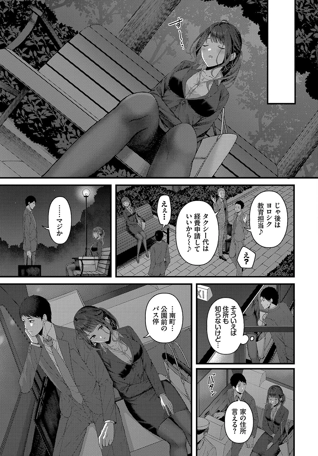 つづきからはじめるページ5