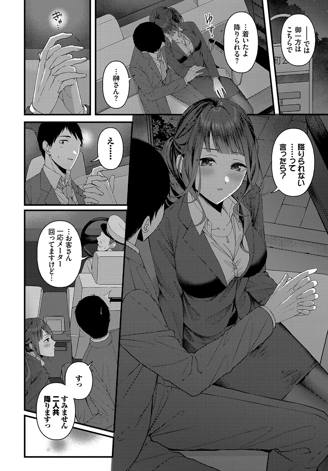つづきからはじめるページ6