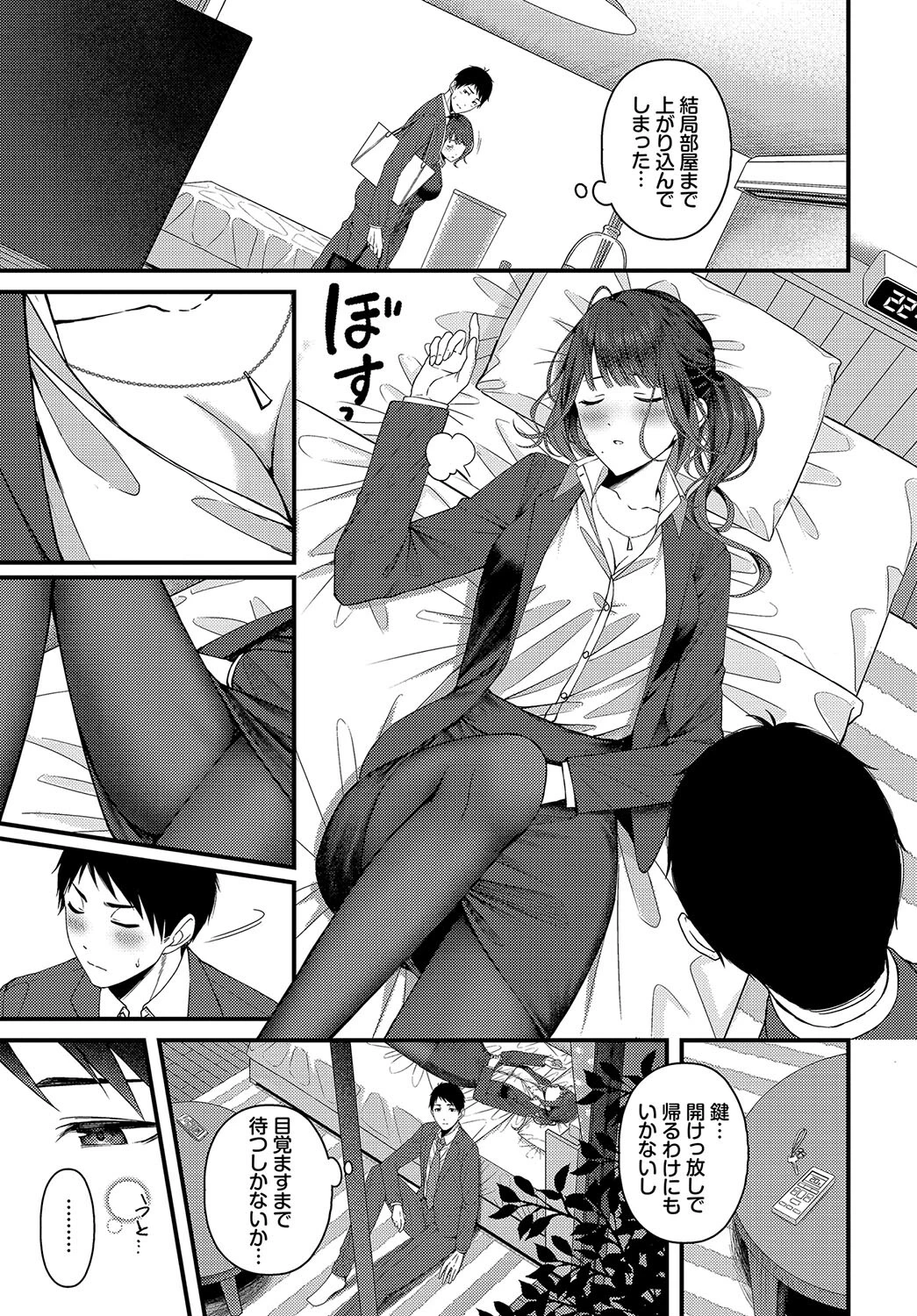 つづきからはじめるページ7