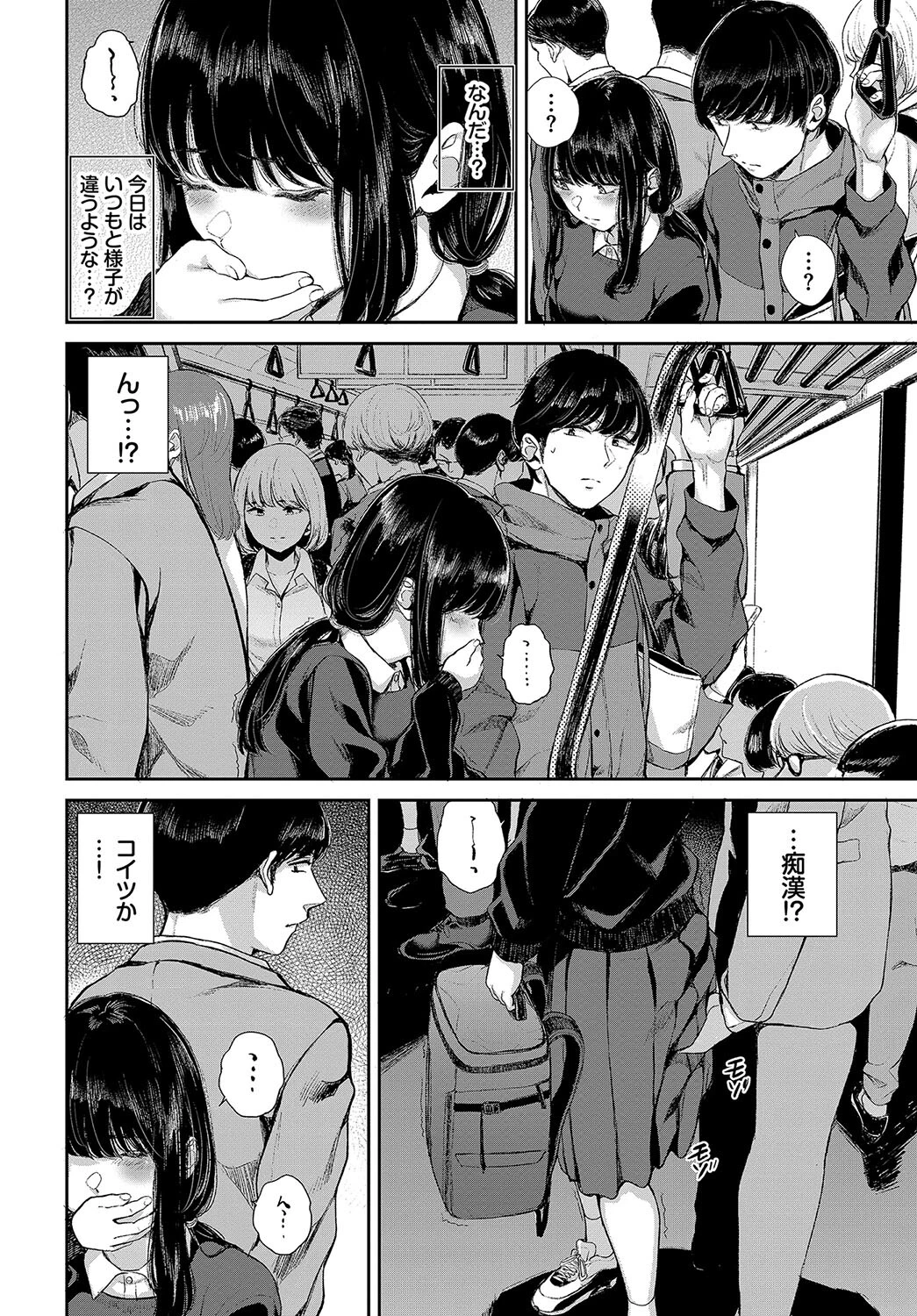 行きずりと青ページ2