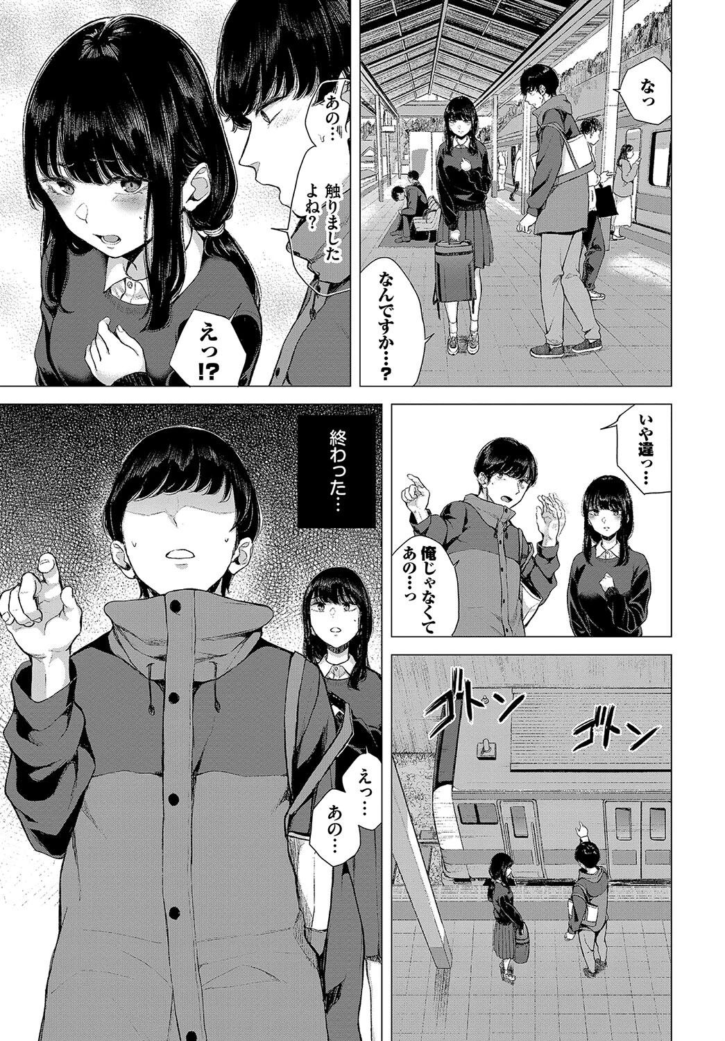 行きずりと青ページ5