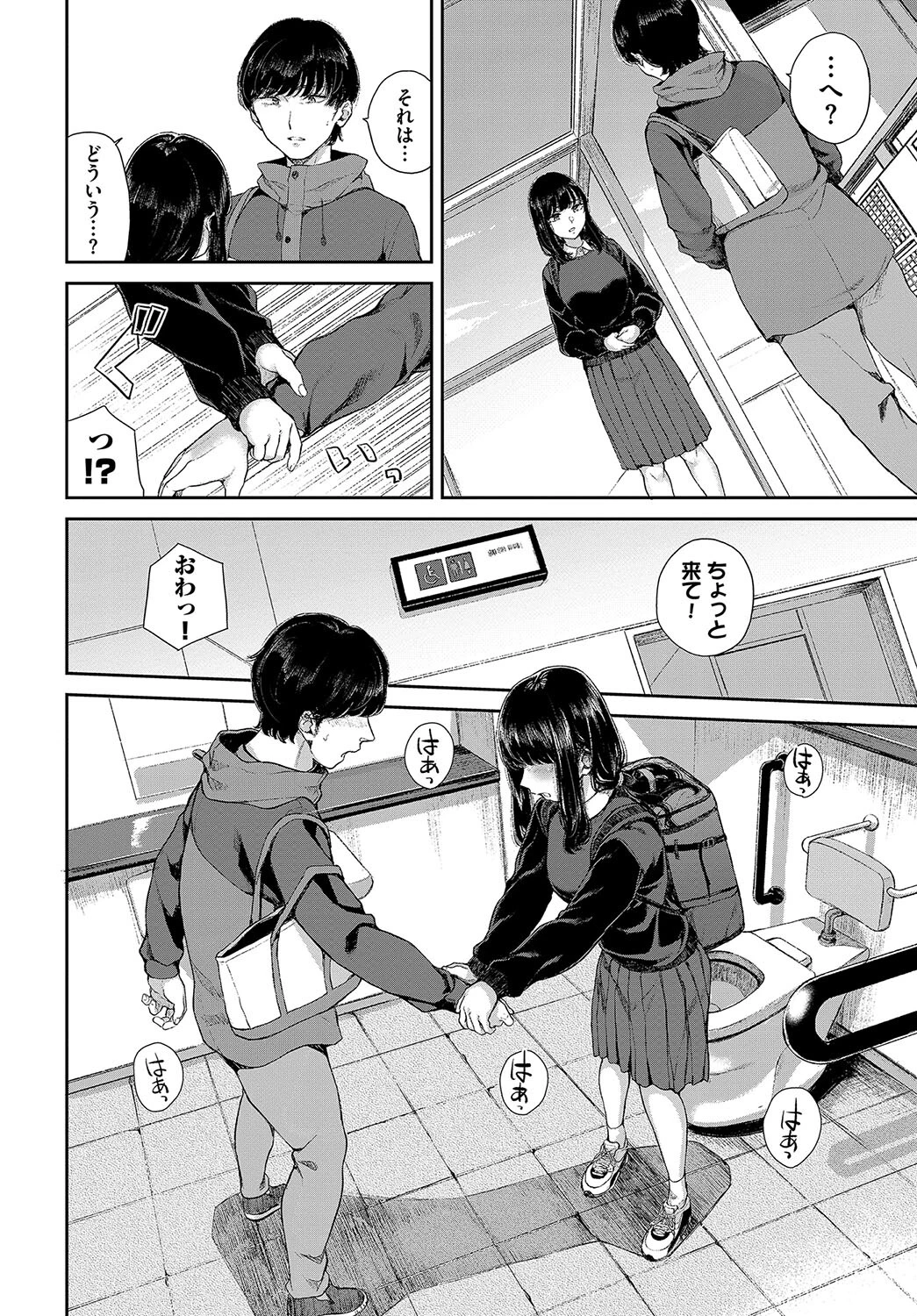 行きずりと青ページ8
