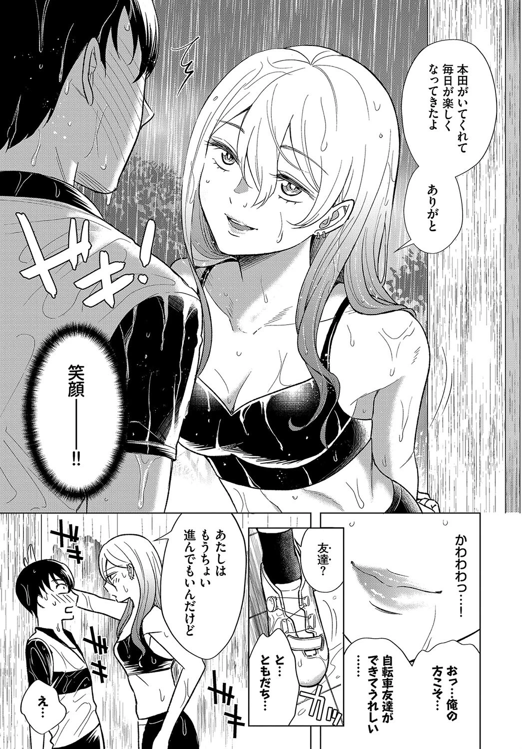 青春ヒルクライムページ5