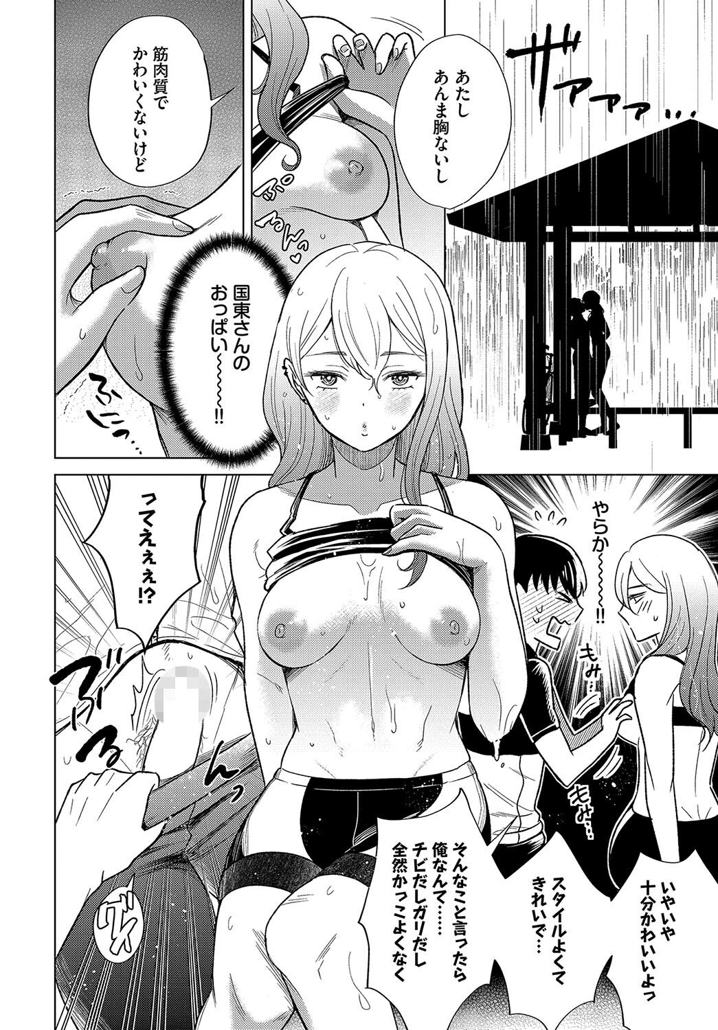 青春ヒルクライムページ6