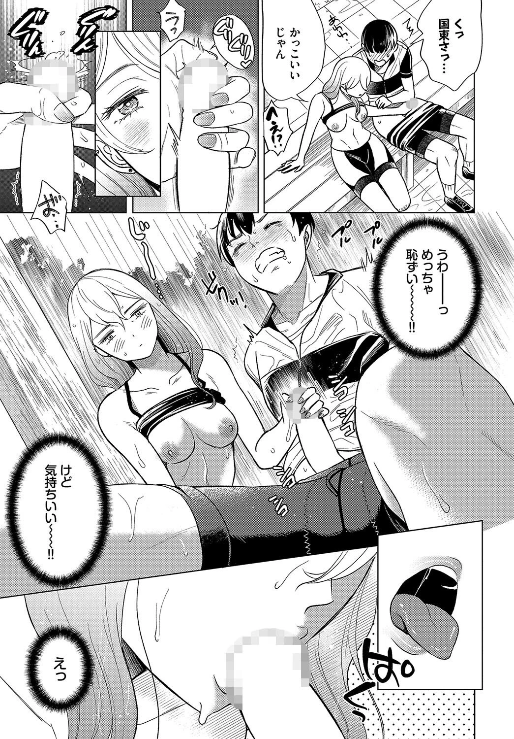 青春ヒルクライムページ7