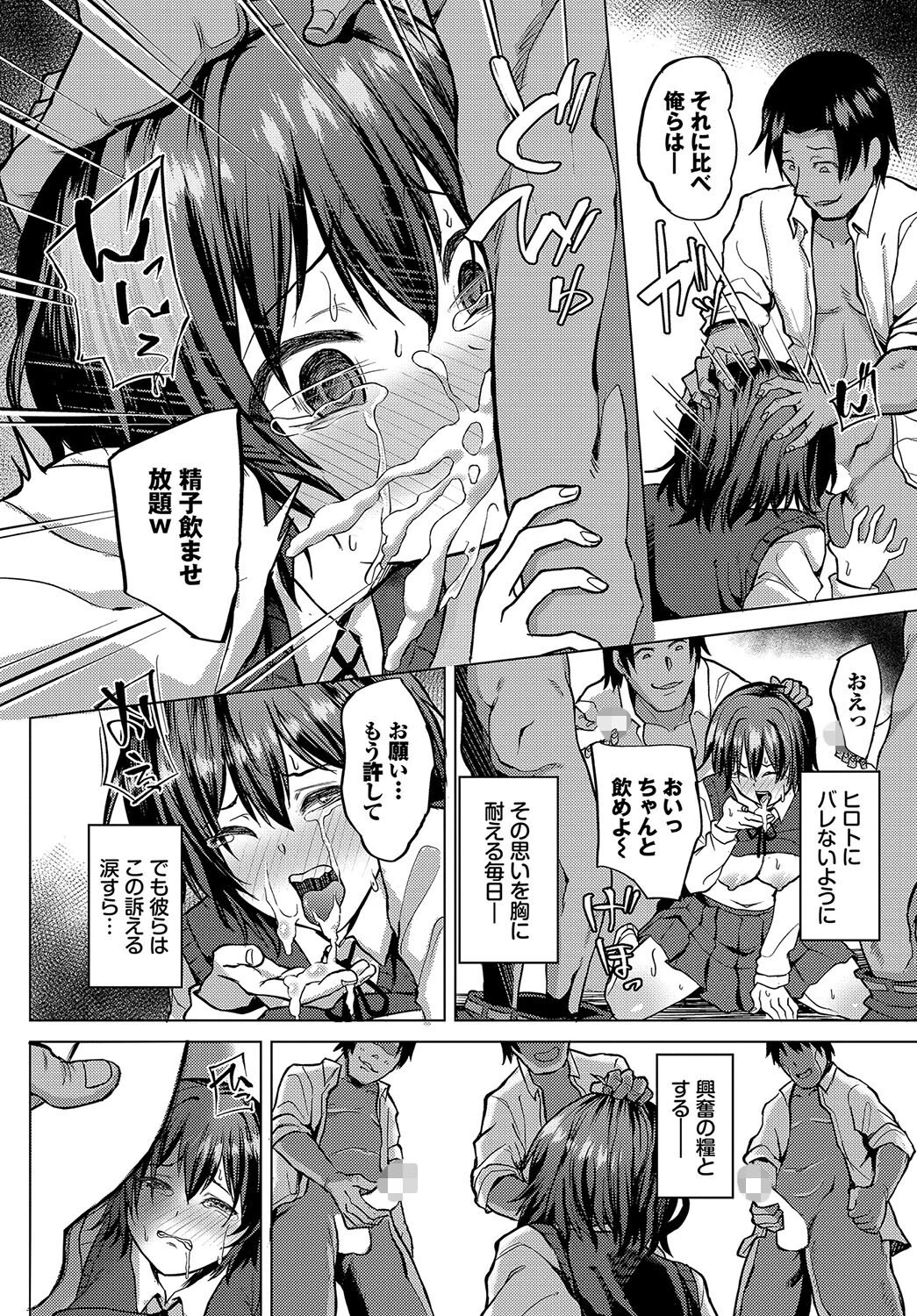 貴方はそのままの笑顔でページ6