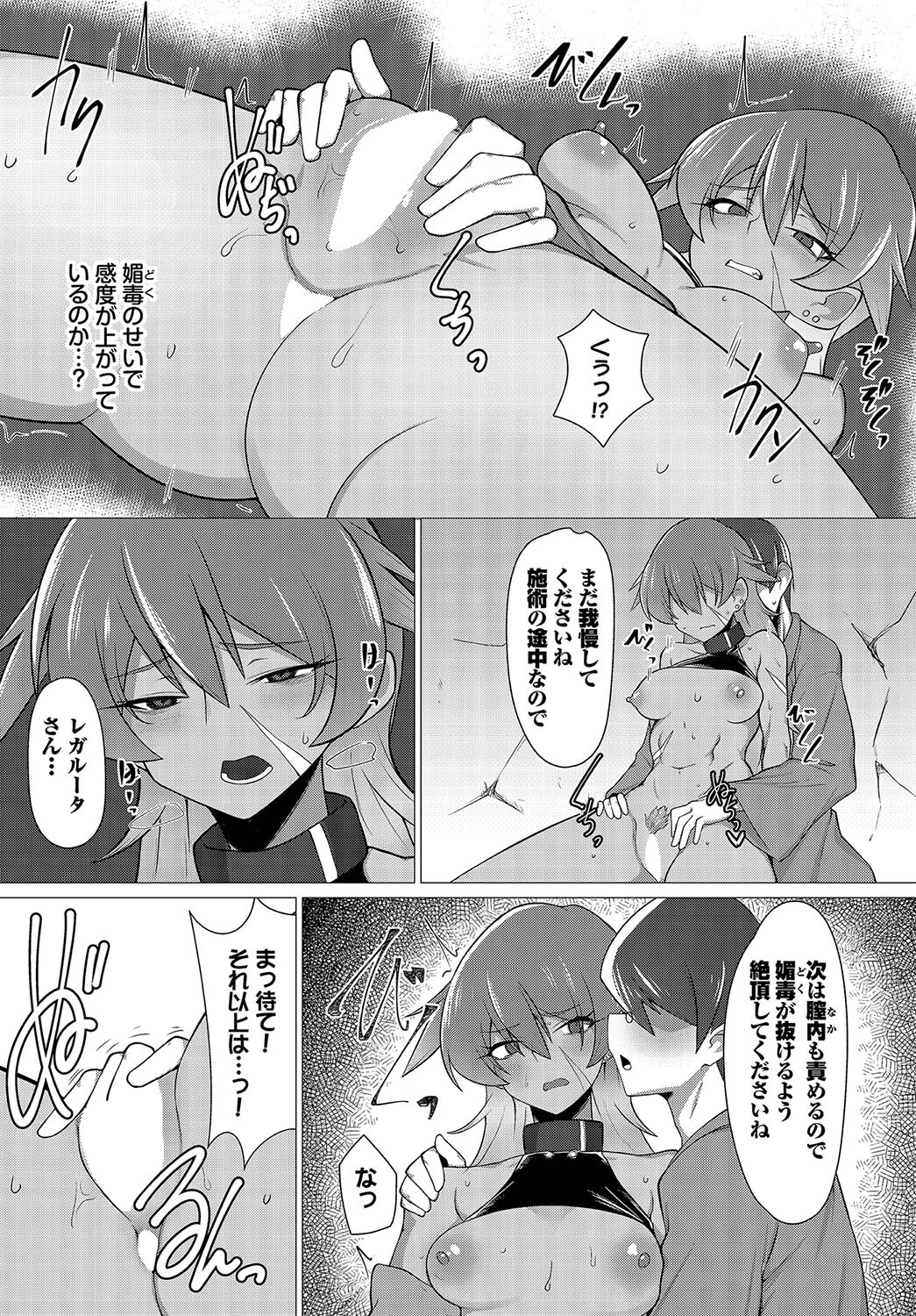 媚毒(どく)の治療と副作用ページ8