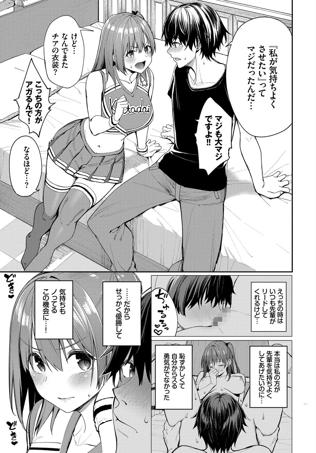 COMIC BAVEL SPECIAL COLLECTION（コミックバベル スペシャルコレクション）VOL54ページ5
