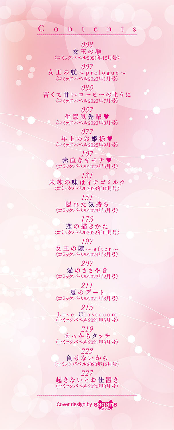 My sweet honeyページ2