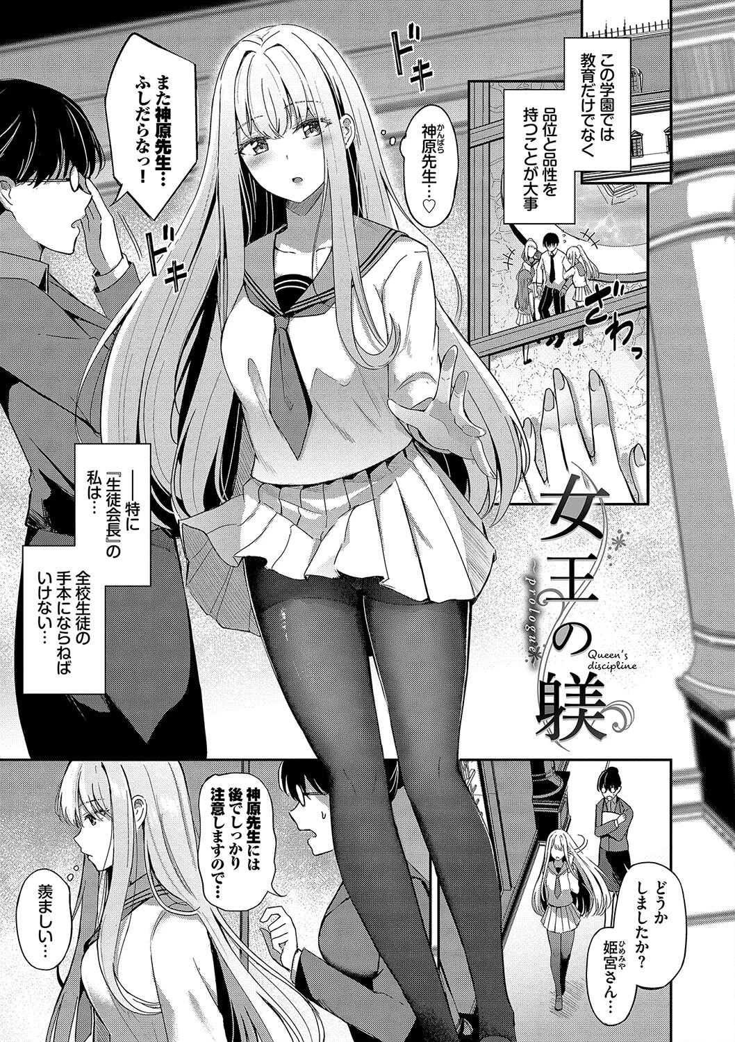 My sweet honeyページ3