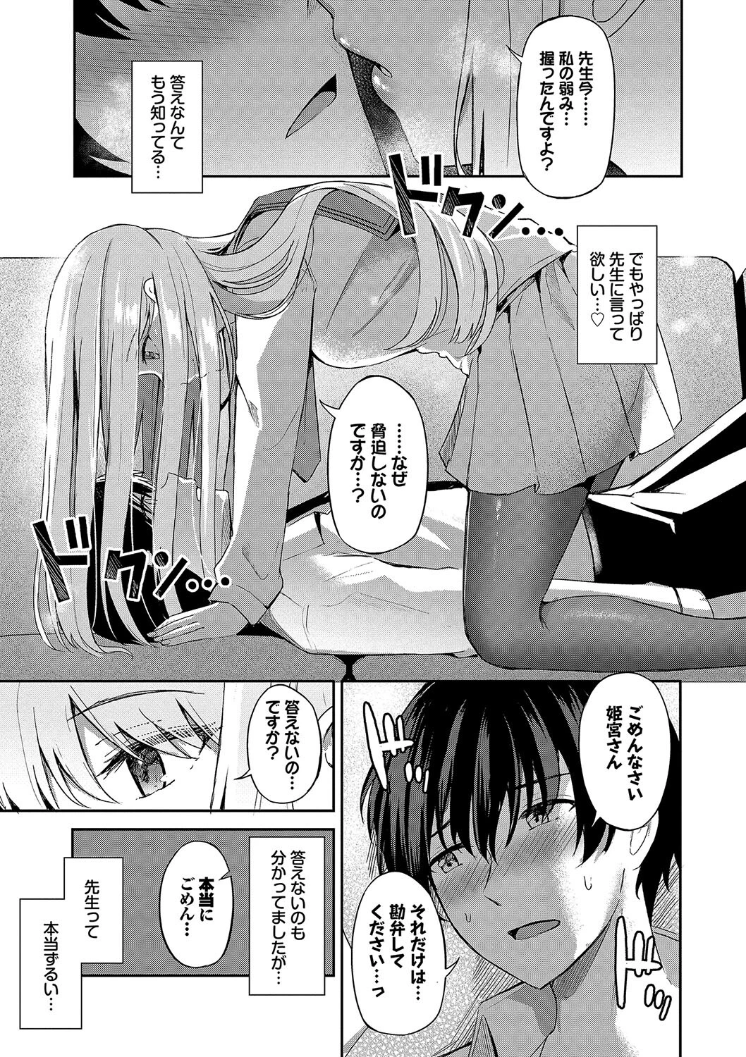 My sweet honeyページ13