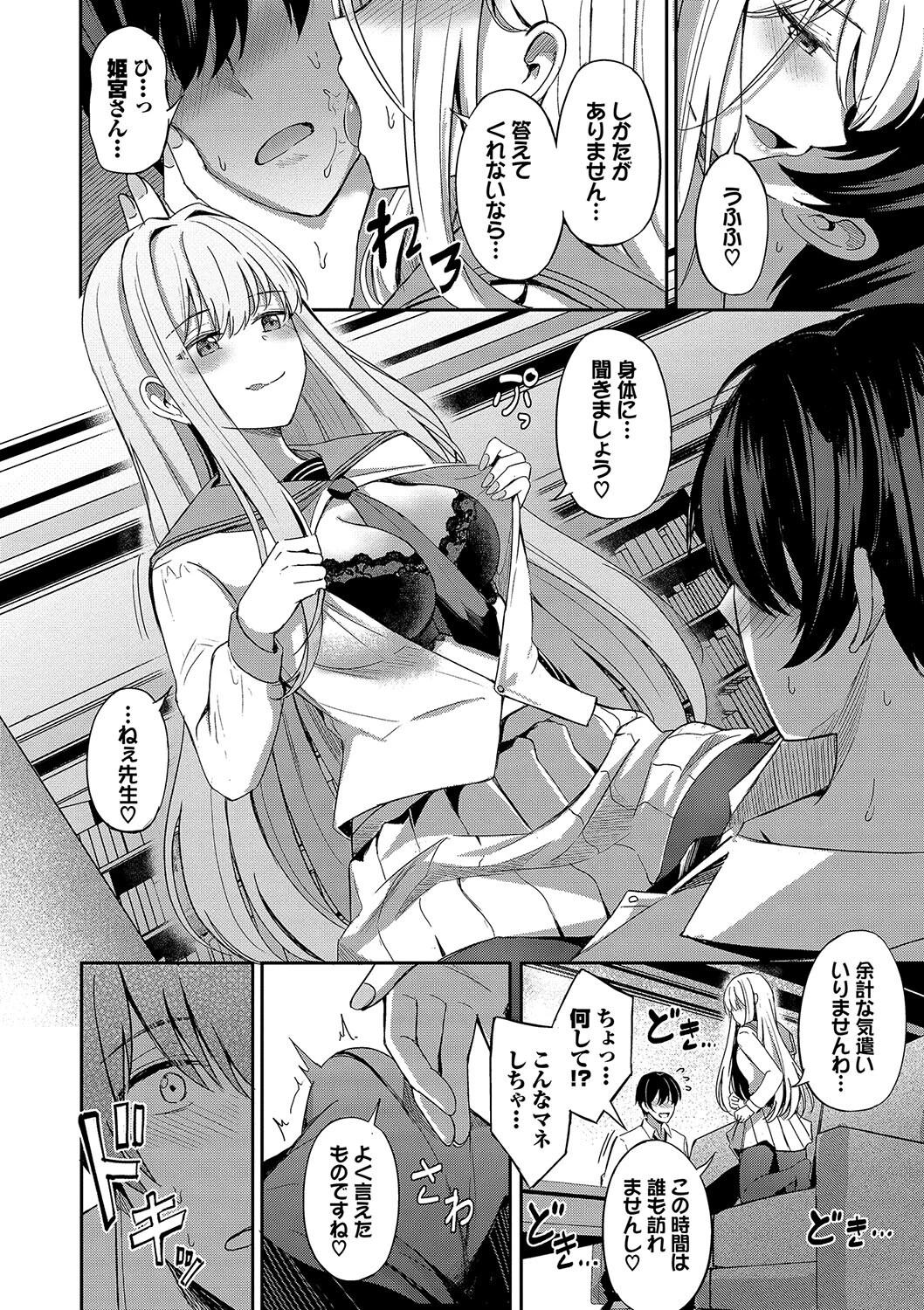 My sweet honeyページ14