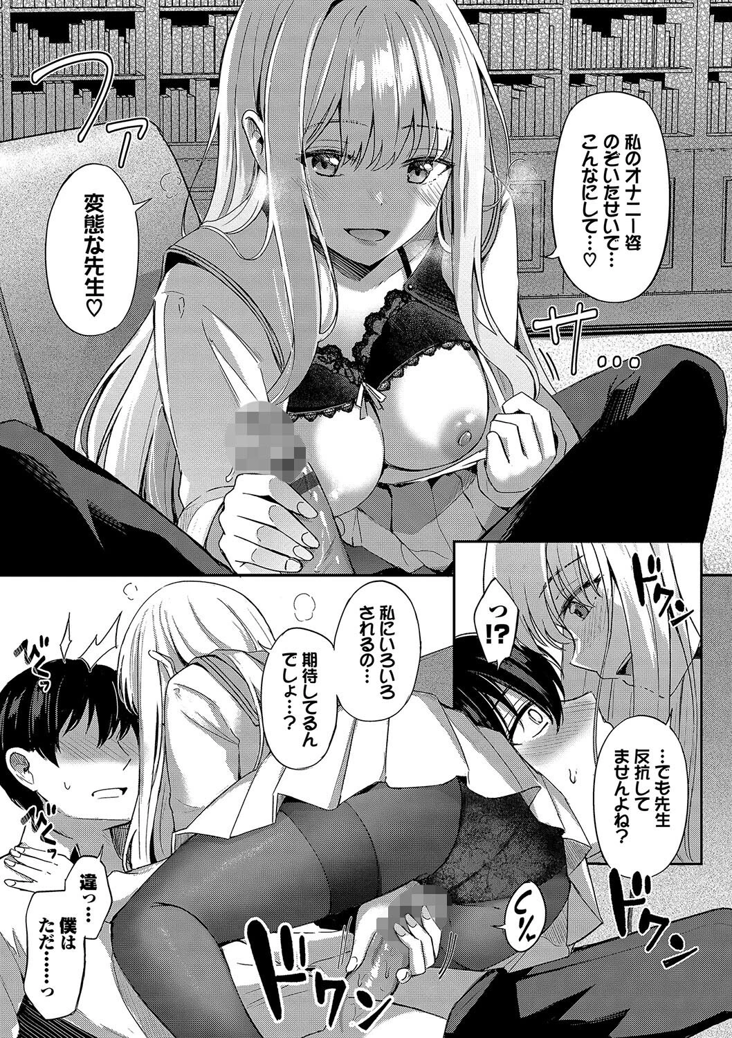 My sweet honeyページ15