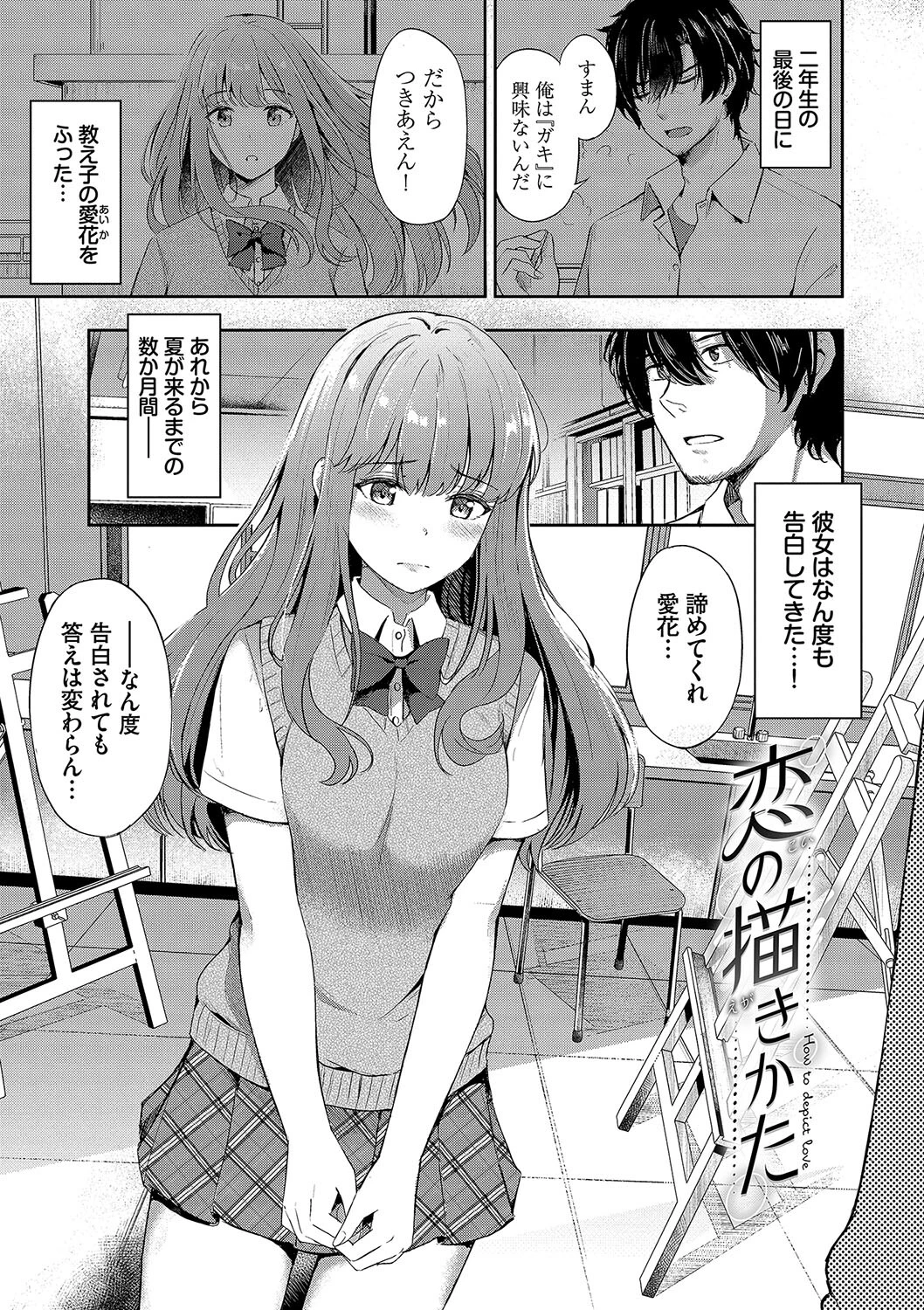 My sweet honeyページ38