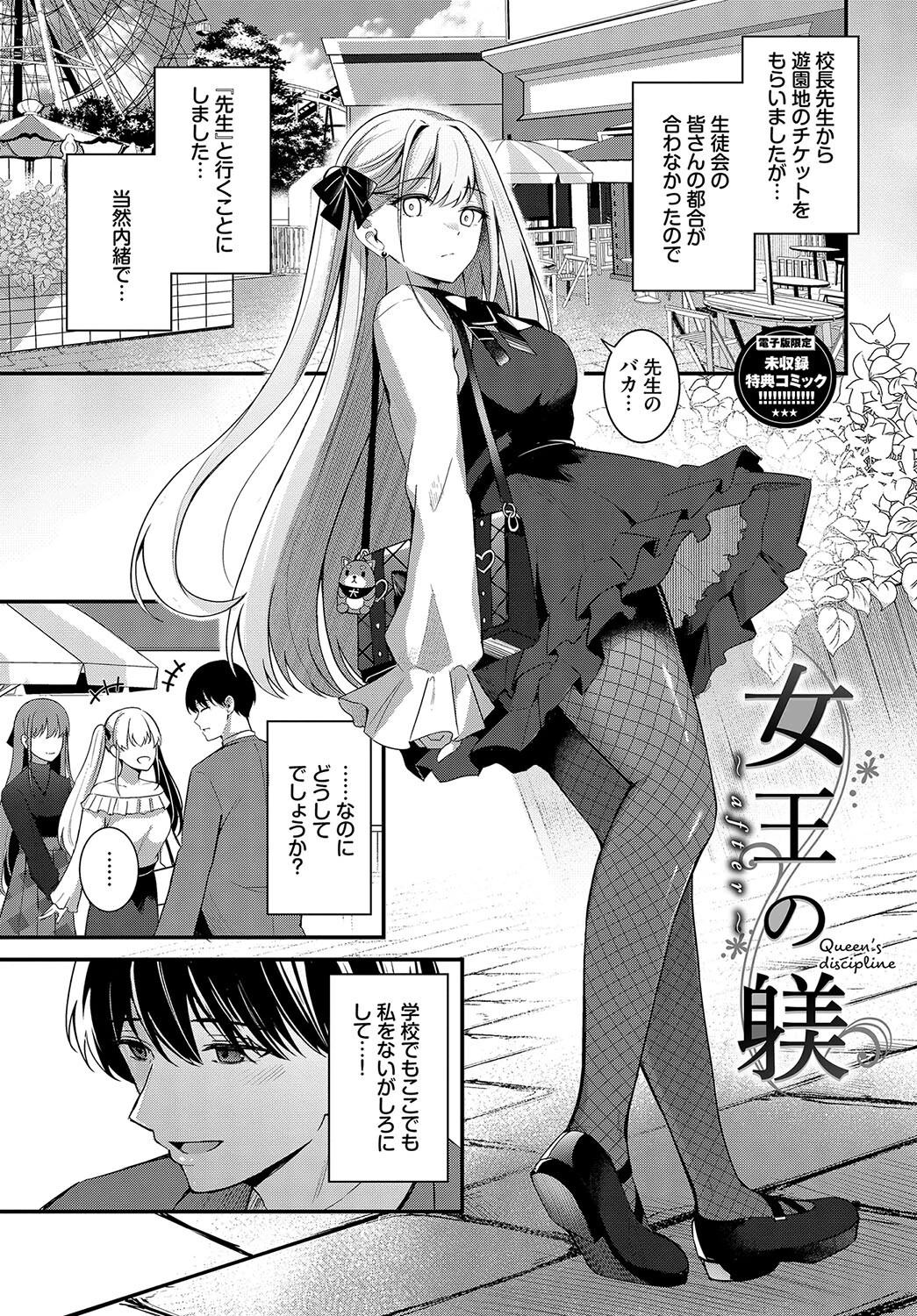My sweet honeyページ39