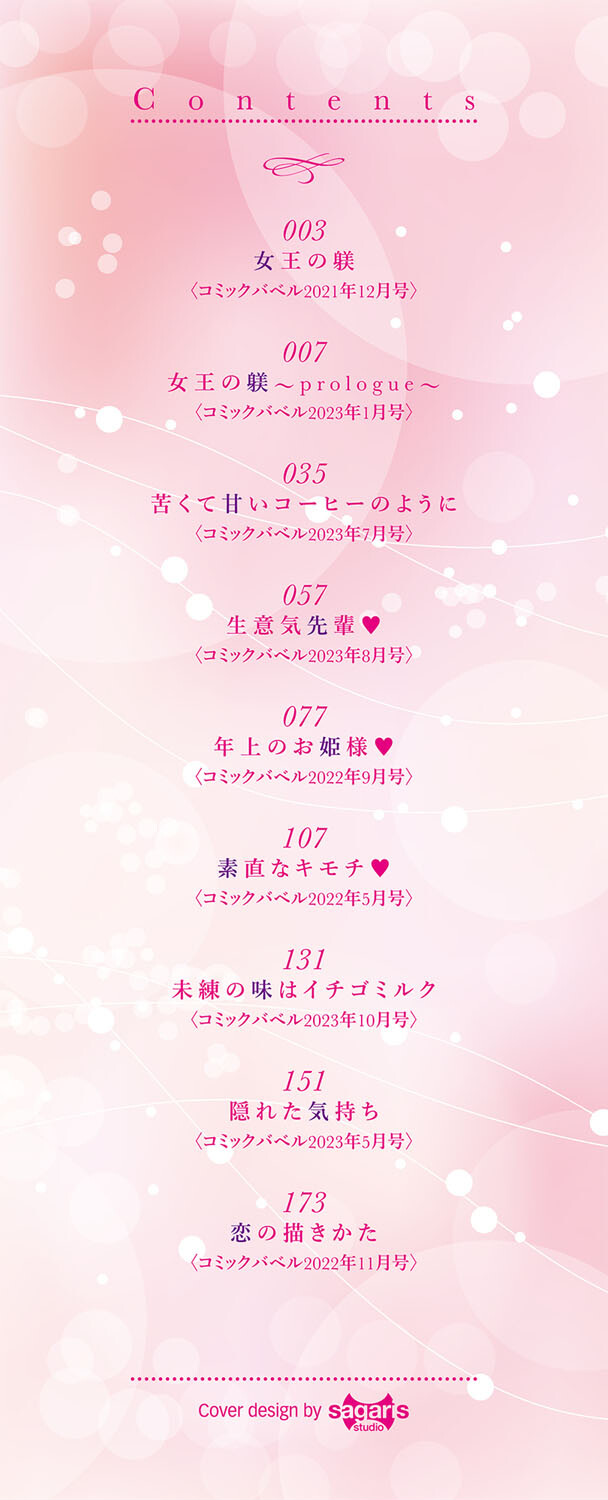 My sweet honeyページ2