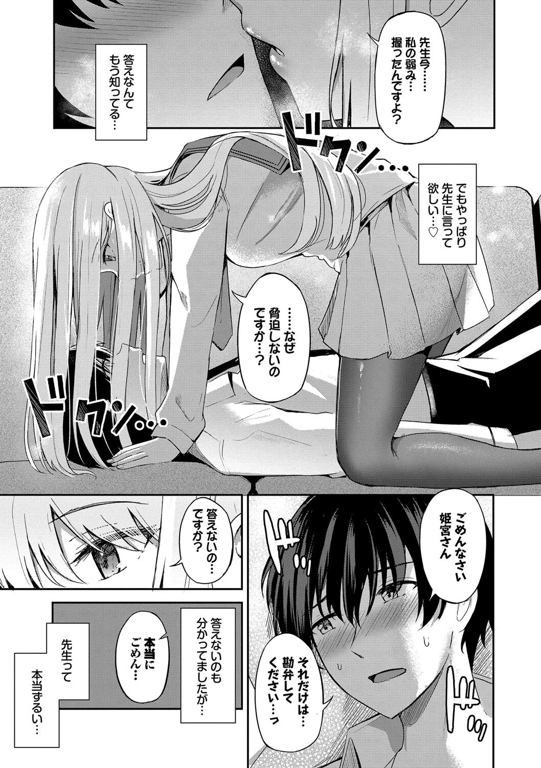 My sweet honeyページ13