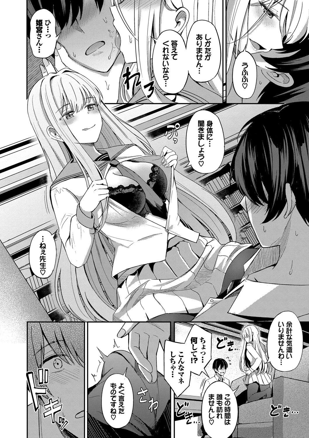 My sweet honeyページ14
