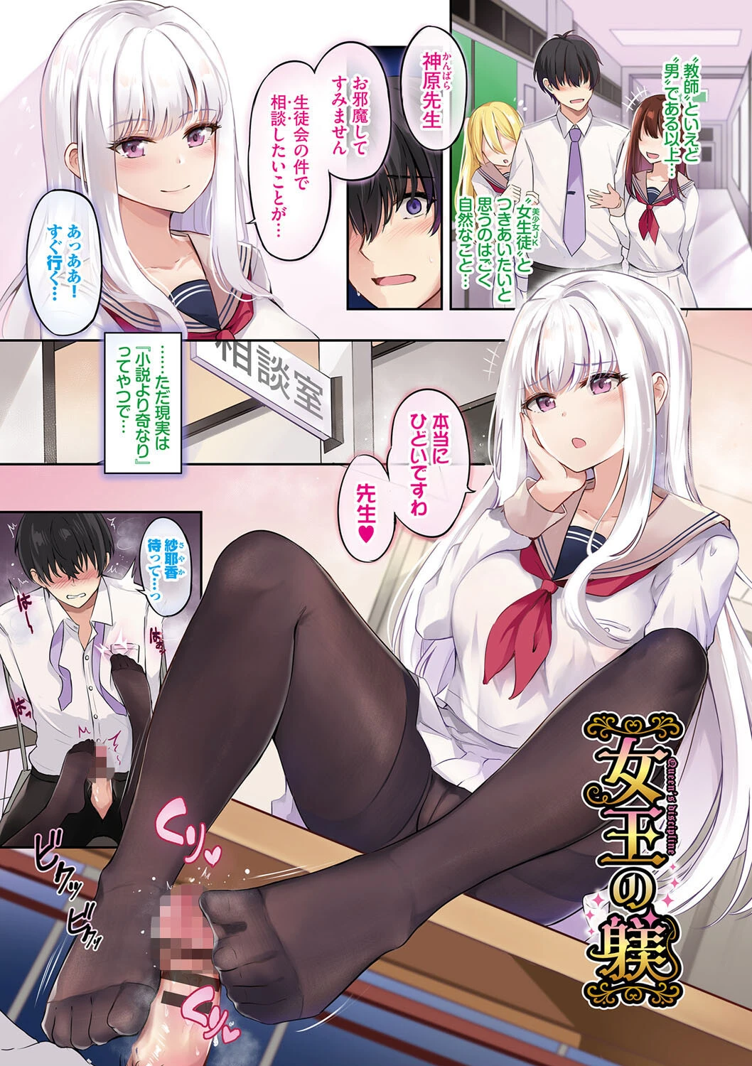 My sweet honeyページ31