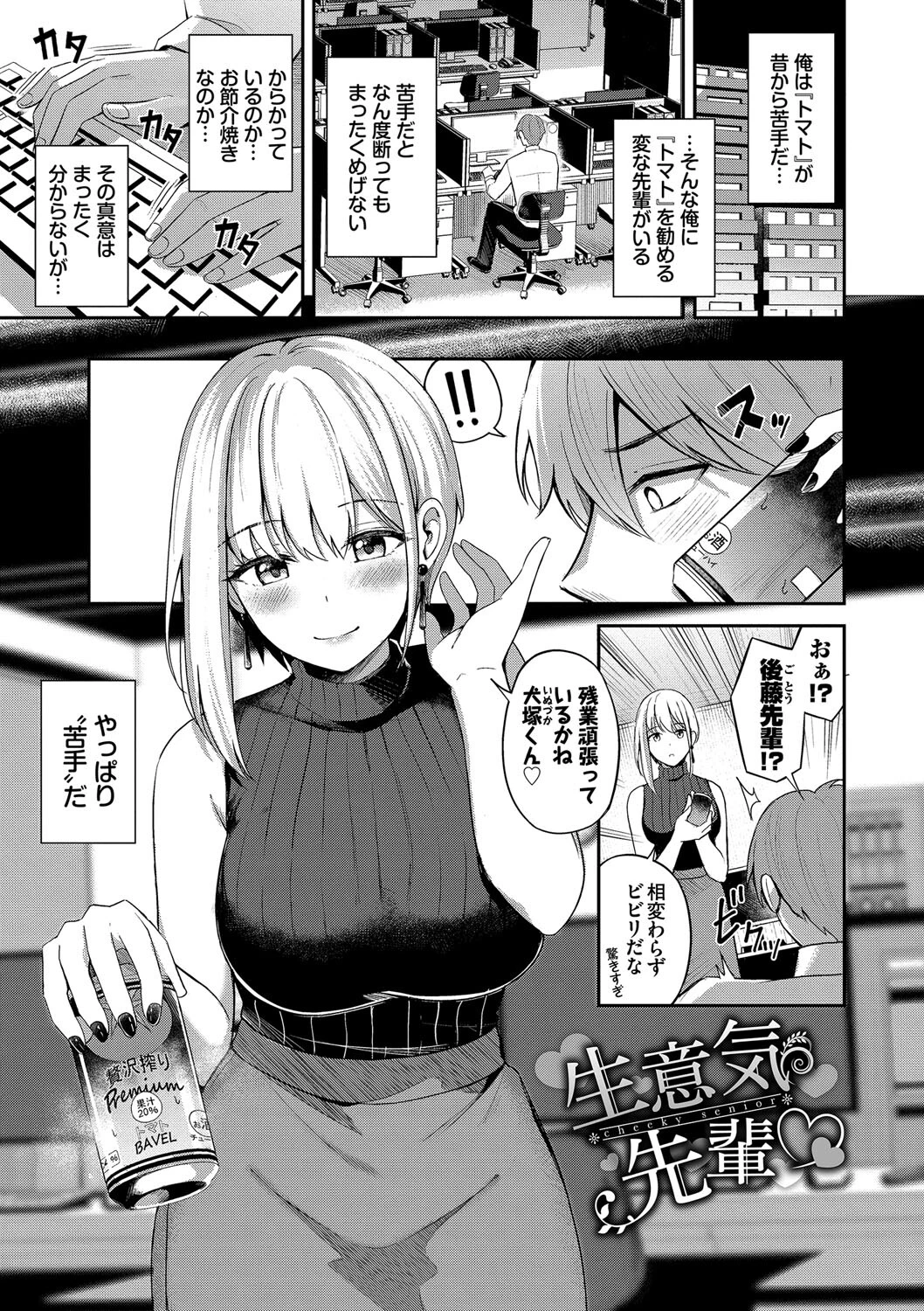 My sweet honeyページ33