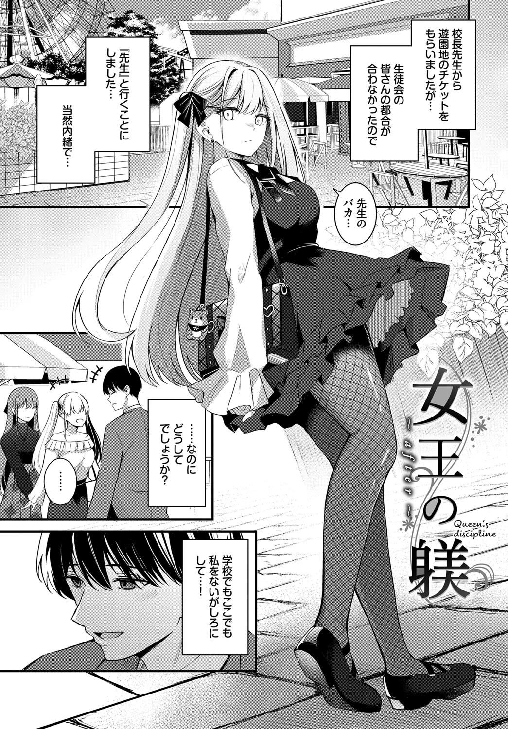 My sweet honeyページ35