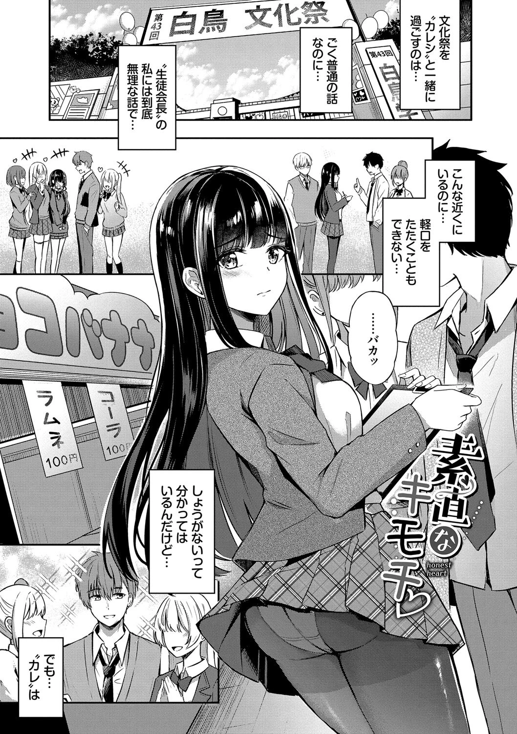 My sweet honeyページ36