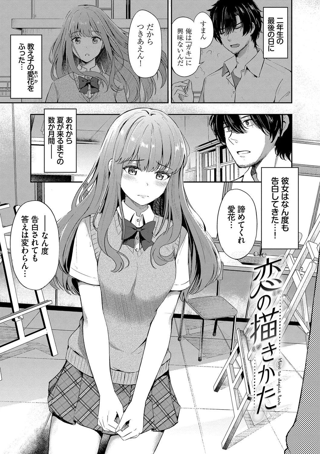 My sweet honeyページ39