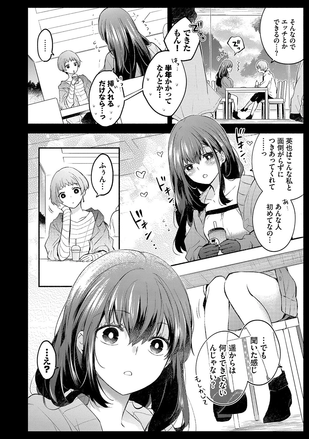 純愛ポルノページ4
