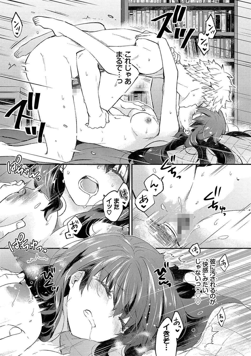 純愛ポルノページ23