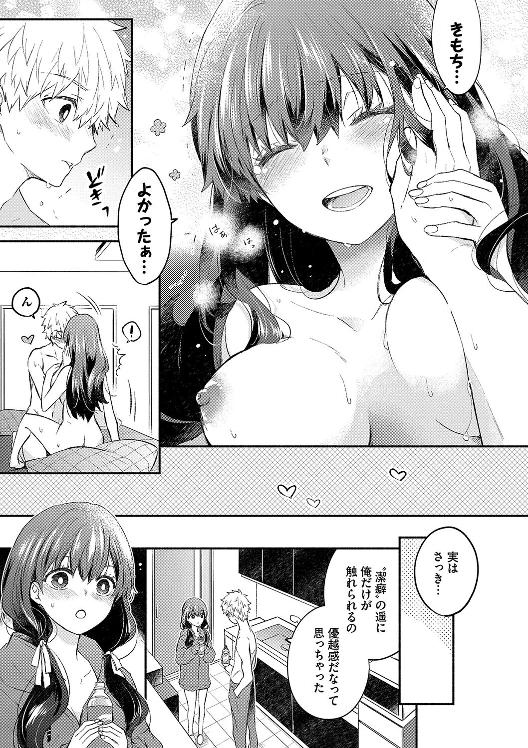 純愛ポルノページ25