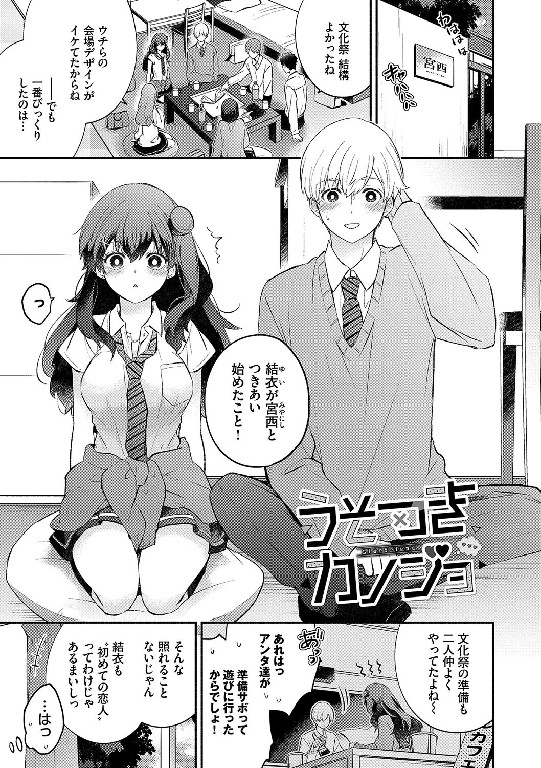 純愛ポルノページ31