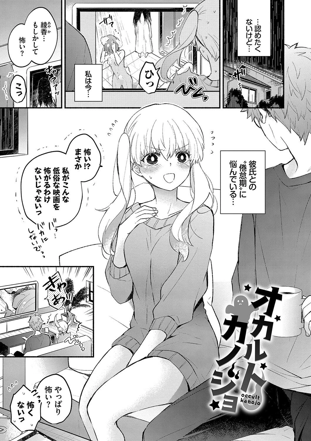純愛ポルノページ32