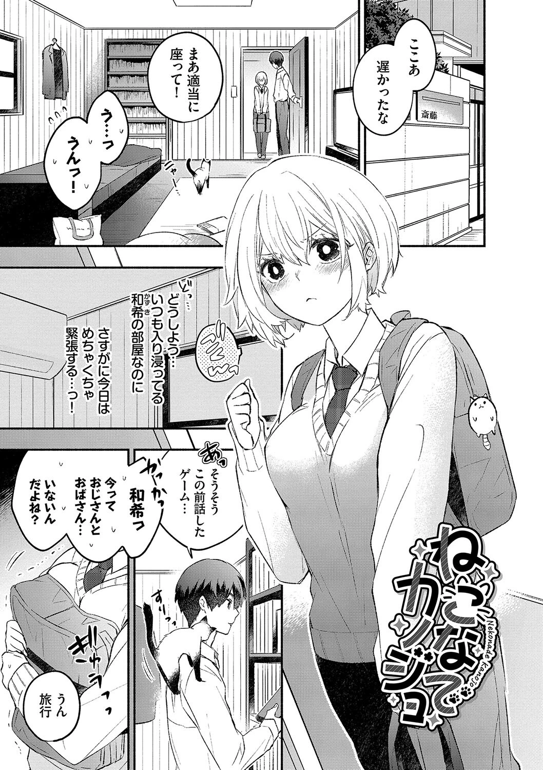 純愛ポルノページ33