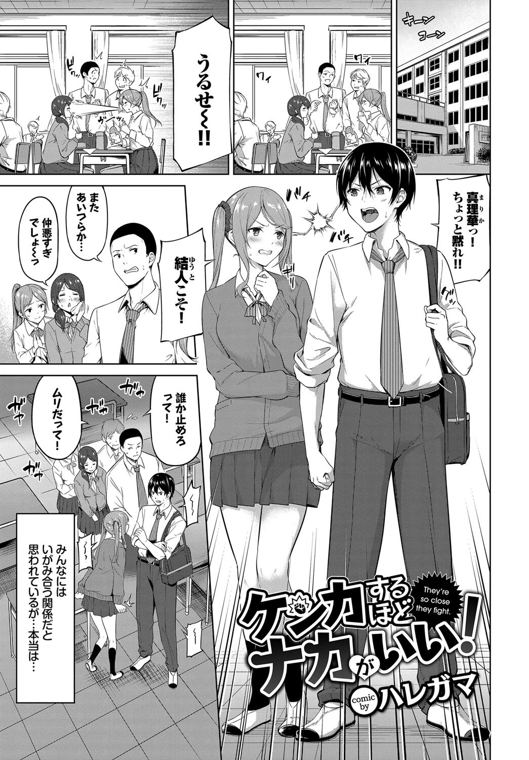 フェチズム VOL.23〜M女編〜ページ3