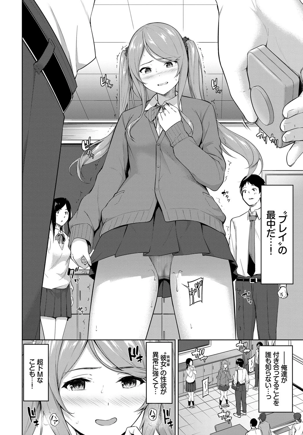 フェチズム VOL.23〜M女編〜ページ4