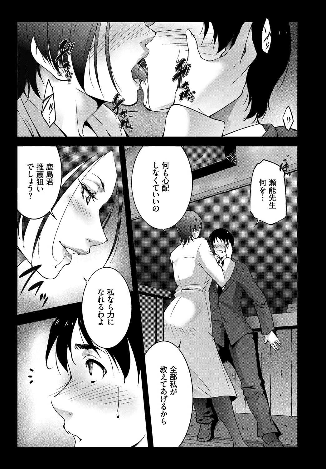 フェチズム VOL.23〜M女編〜ページ8