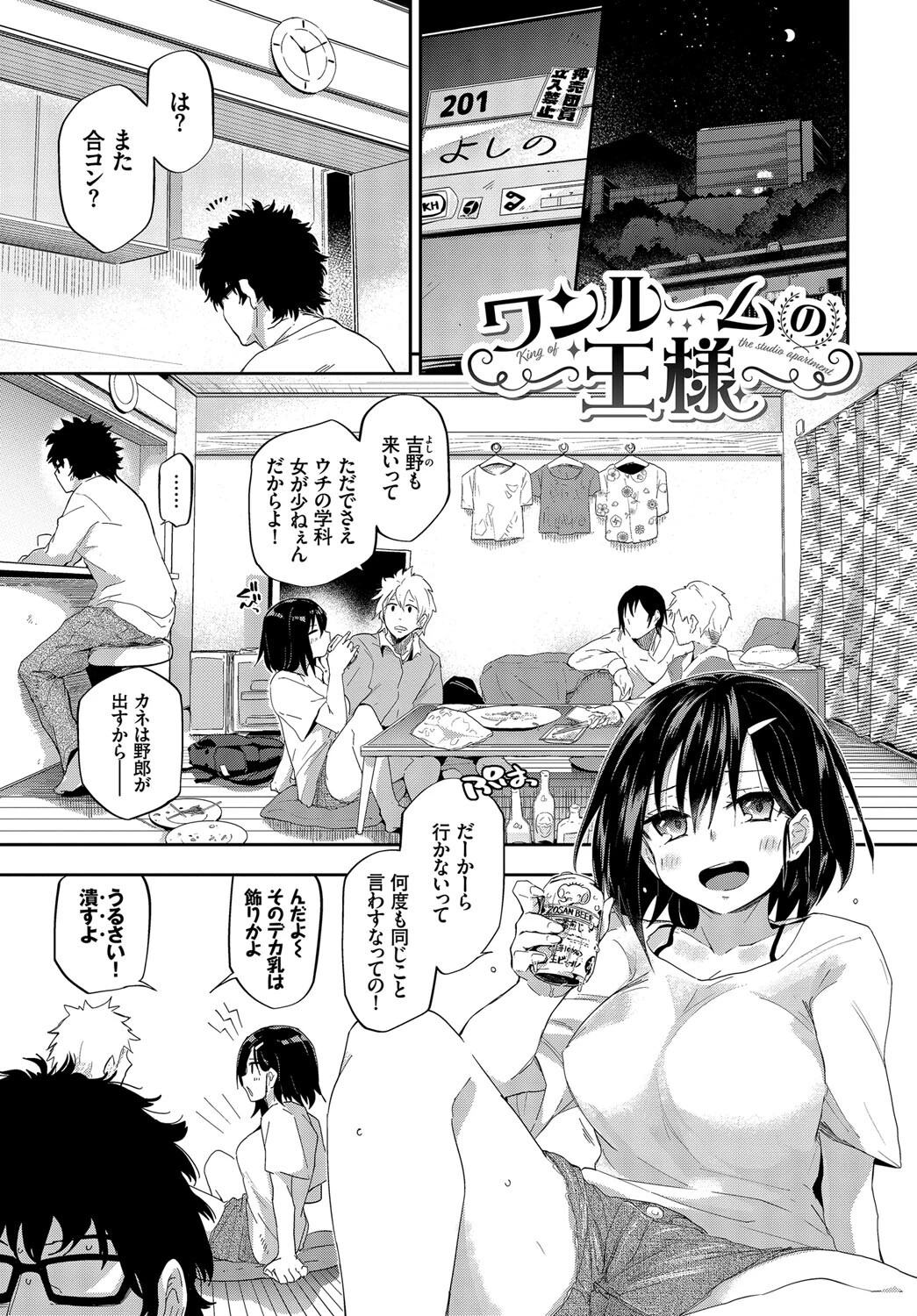 フェチズム VOL.23〜M女編〜ページ11