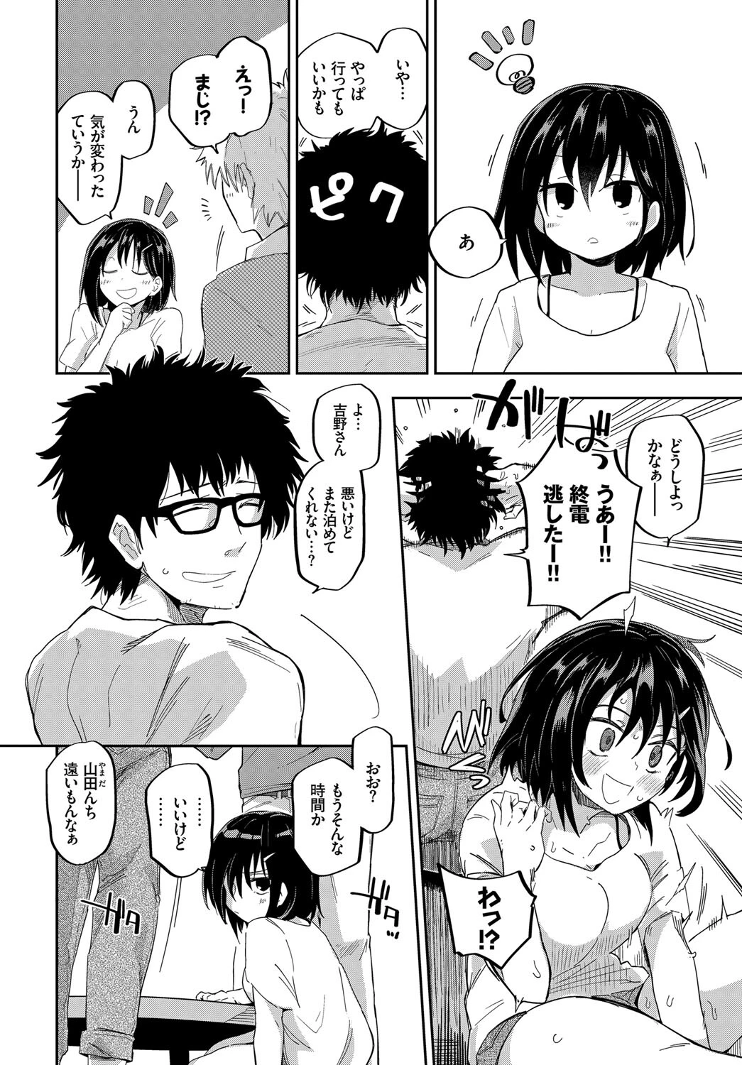 フェチズム VOL.23〜M女編〜ページ12