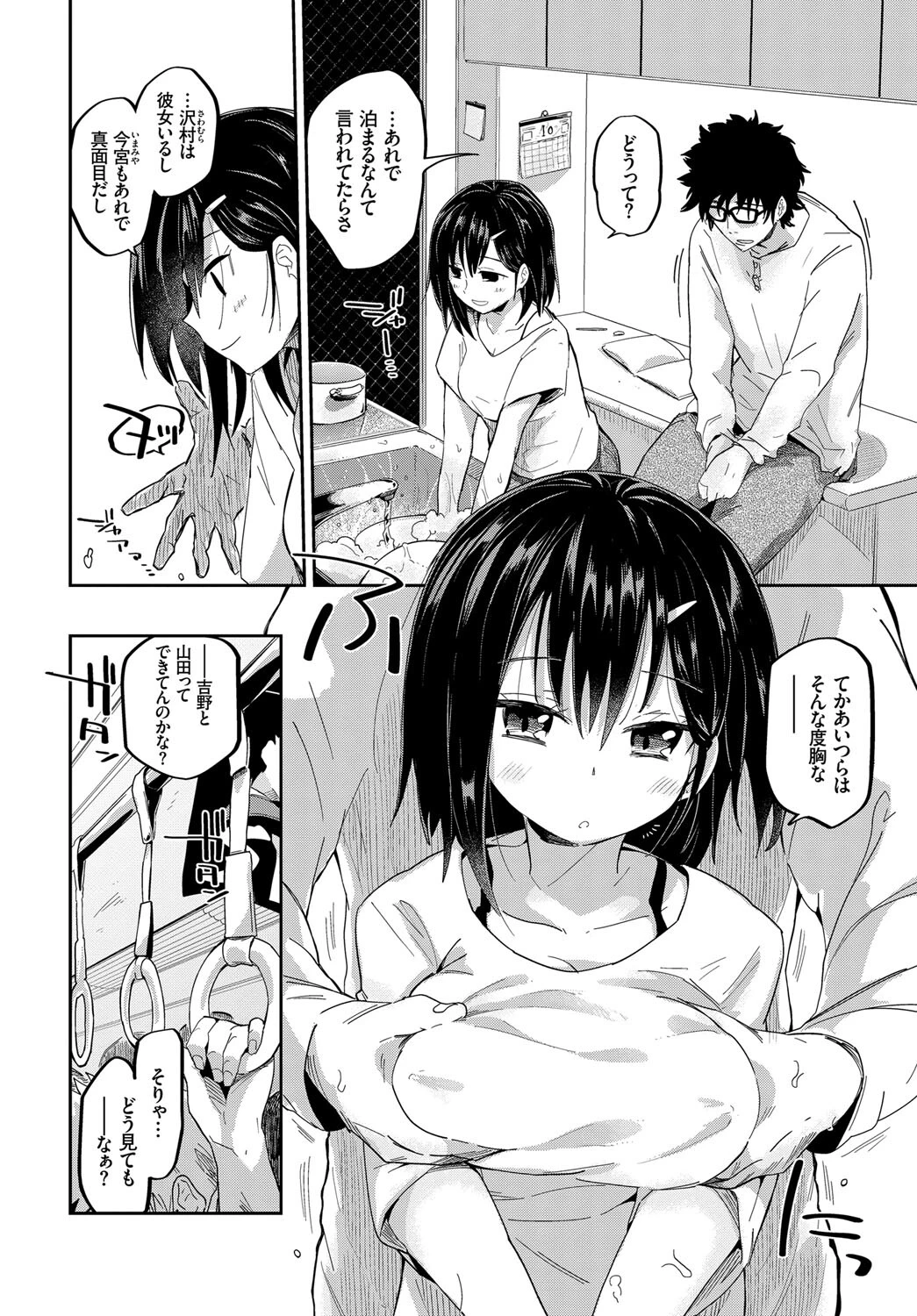 フェチズム VOL.23〜M女編〜ページ14