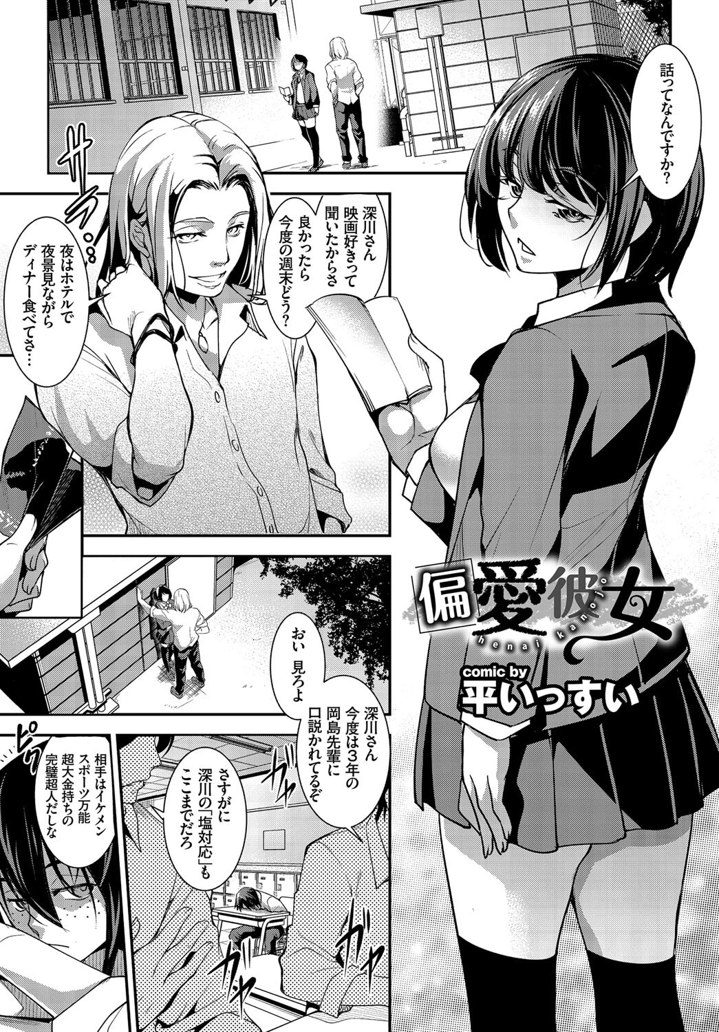 フェチズム VOL.23〜M女編〜ページ15